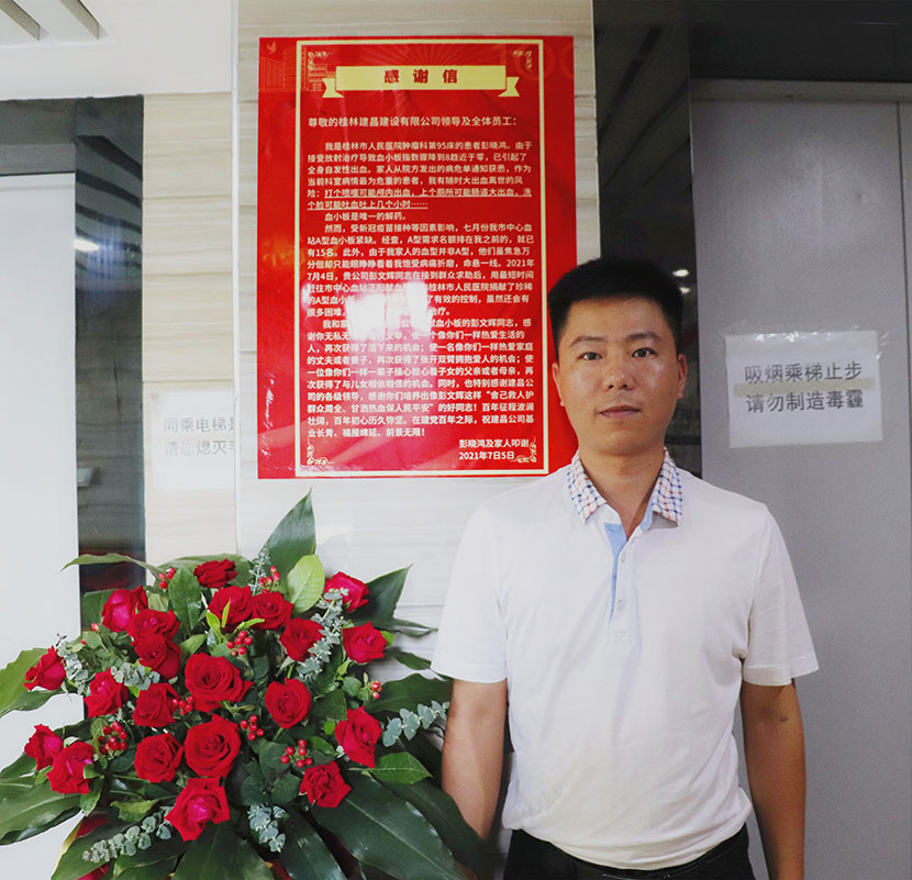 用熱血豪情，點燃生命之光 ——向彭文輝同志獻血救人的善行義舉致敬
